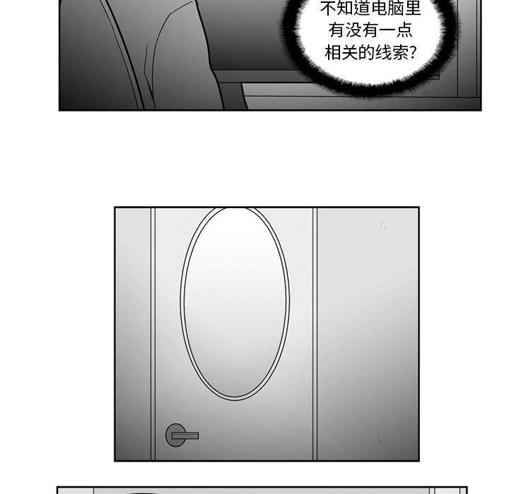 失踪的房客 失踪的房客：23 第23页