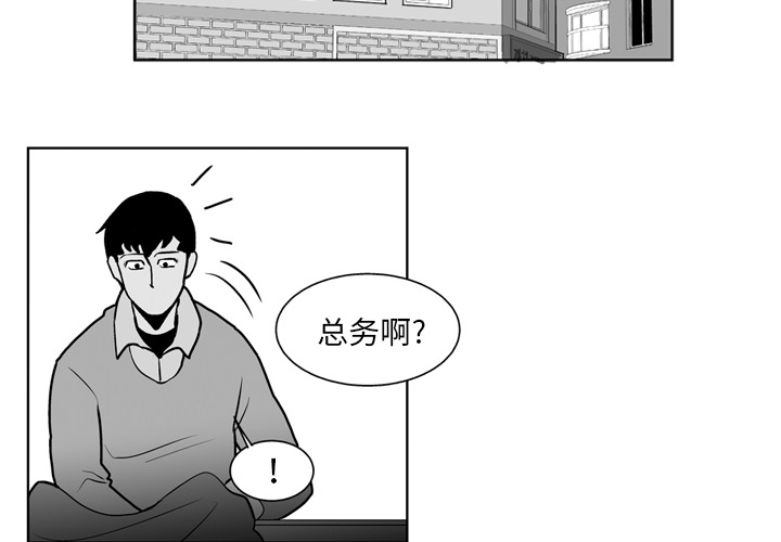 失踪的房客 失踪的房客：23 第2页