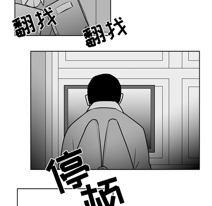 失踪的房客 失踪的房客：23 第25页