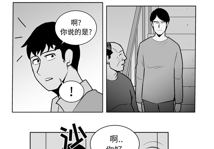 失踪的房客 失踪的房客：23 第4页