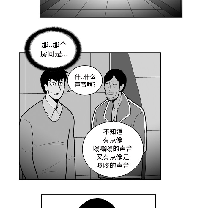 失踪的房客 失踪的房客：23 第16页