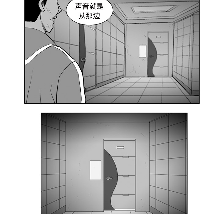 失踪的房客 失踪的房客：23 第15页