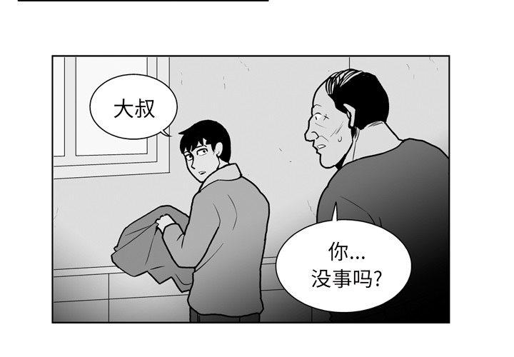 失踪的房客 失踪的房客：23 第3页