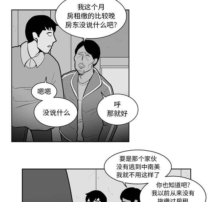 失踪的房客 失踪的房客：23 第9页
