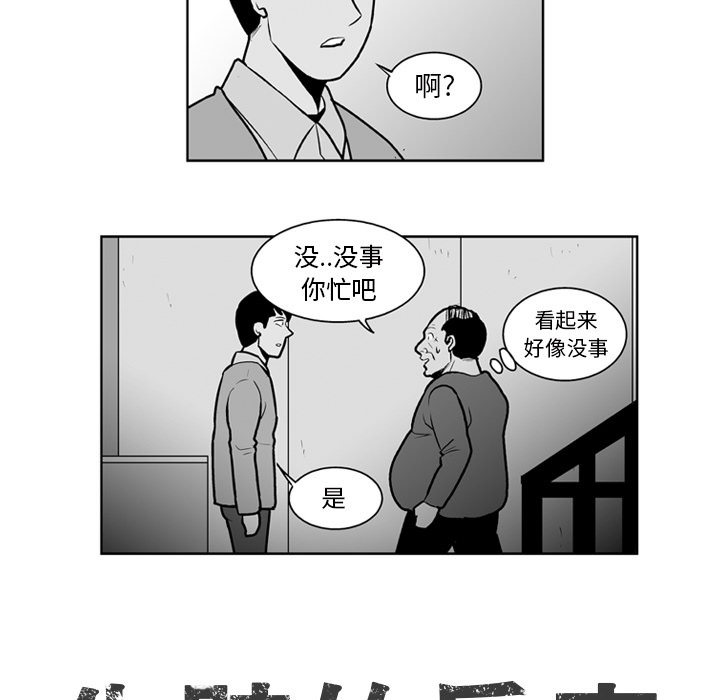失踪的房客 失踪的房客：23 第7页