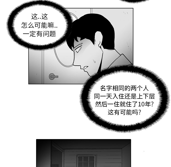 失踪的房客 失踪的房客：23 第31页