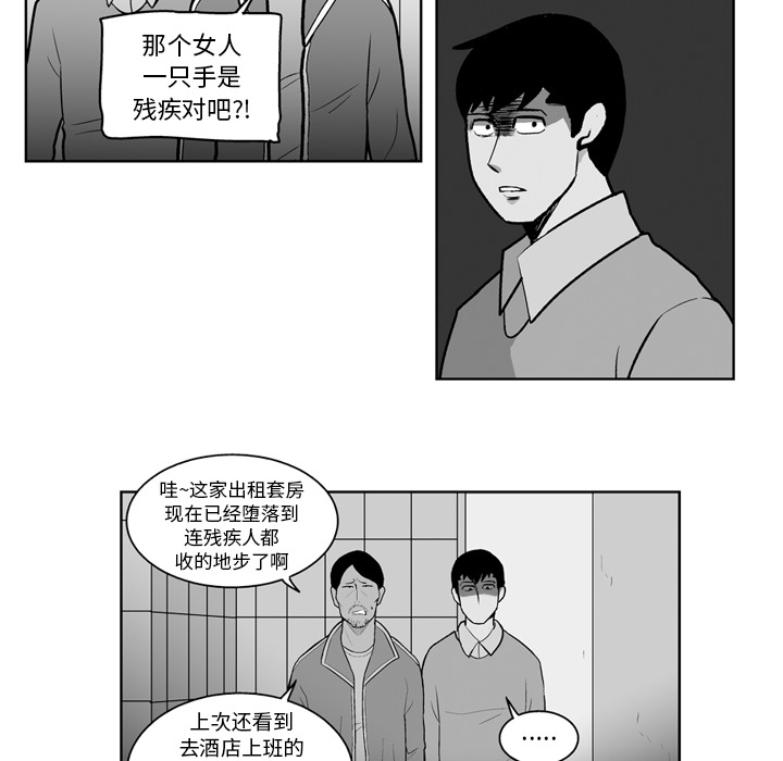 失踪的房客 失踪的房客：23 第13页