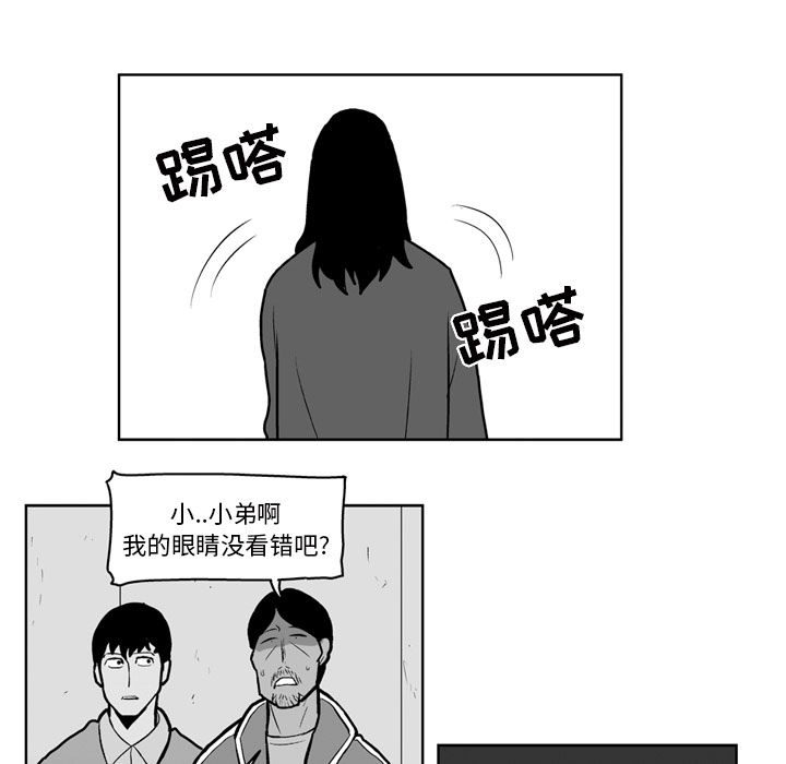 失踪的房客 失踪的房客：23 第12页