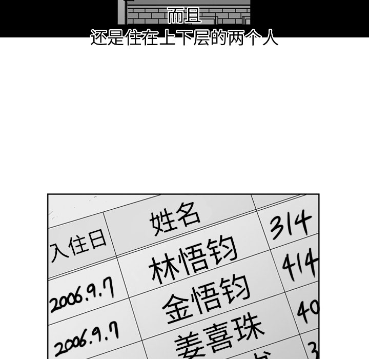 失踪的房客 失踪的房客：23 第29页