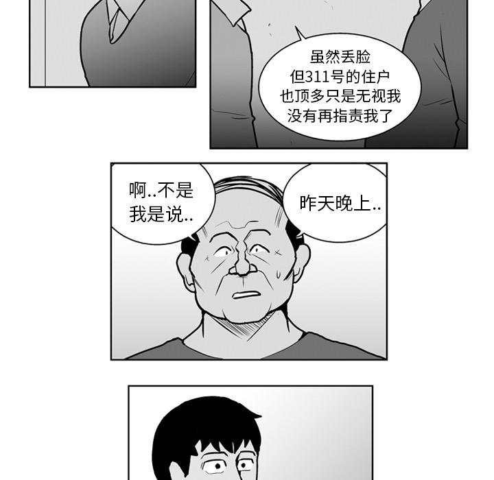 失踪的房客 失踪的房客：23 第6页