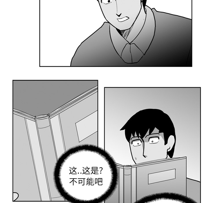 失踪的房客 失踪的房客：23 第27页