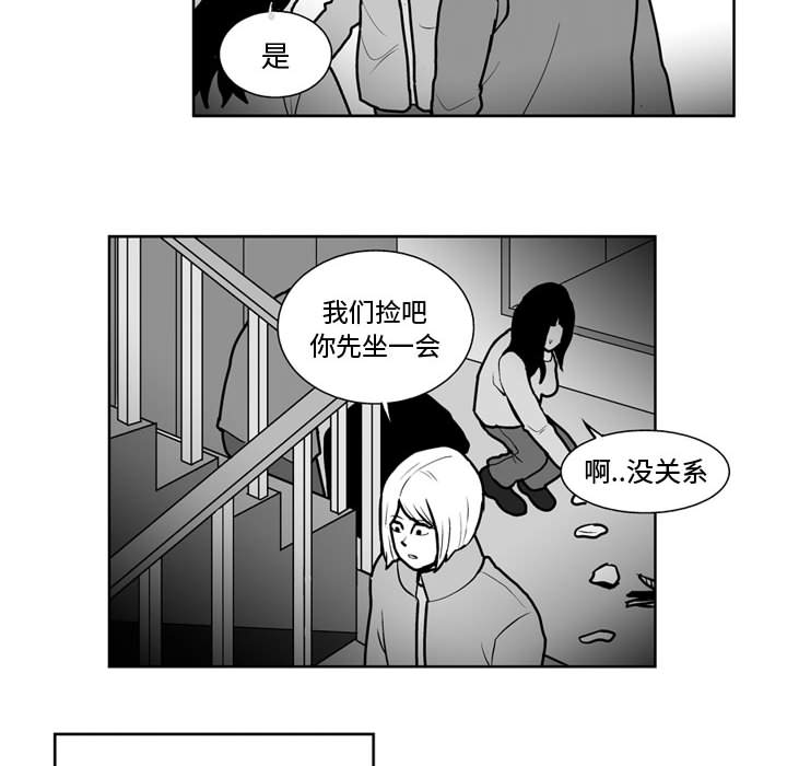 失踪的房客 失踪的房客：24 第11页