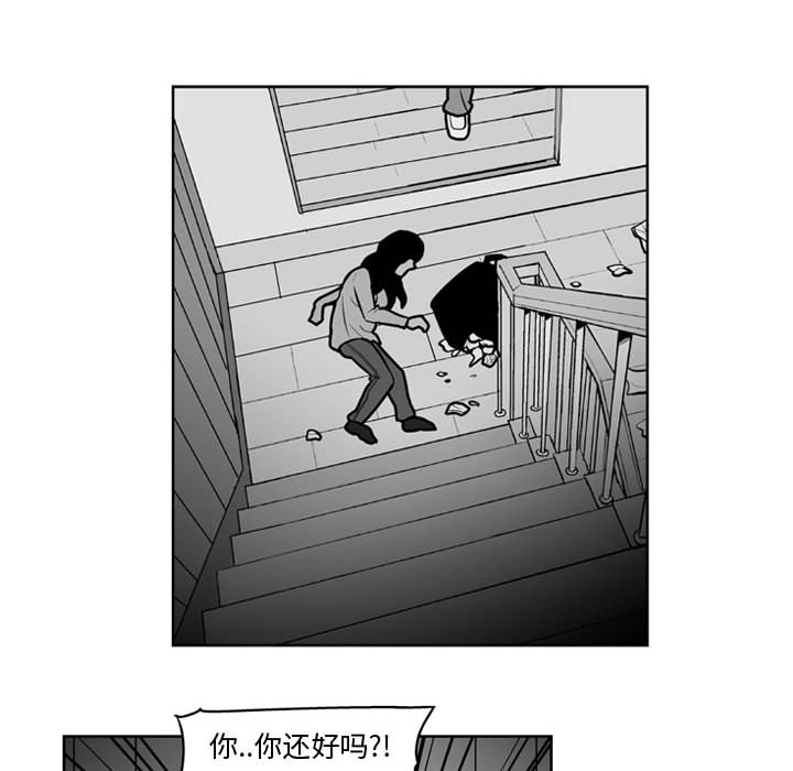 失踪的房客 失踪的房客：24 第9页