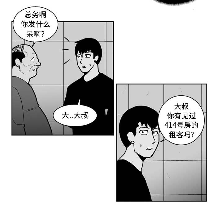 失踪的房客 失踪的房客：24 第26页