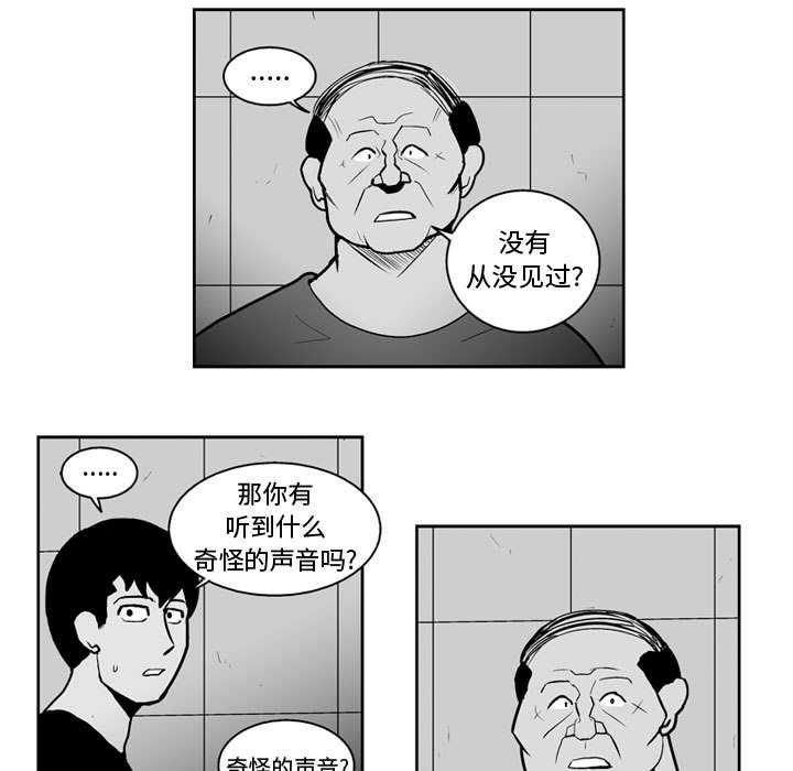 失踪的房客 失踪的房客：24 第27页