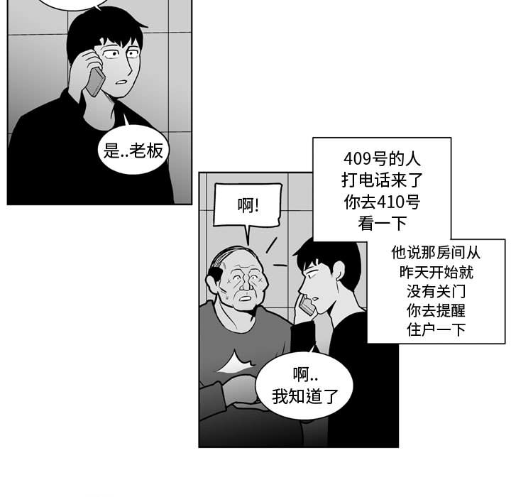 失踪的房客 失踪的房客：24 第29页