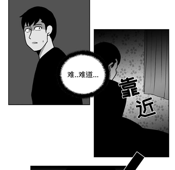失踪的房客 失踪的房客：24 第35页