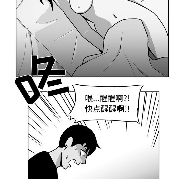 失踪的房客 失踪的房客：24 第37页