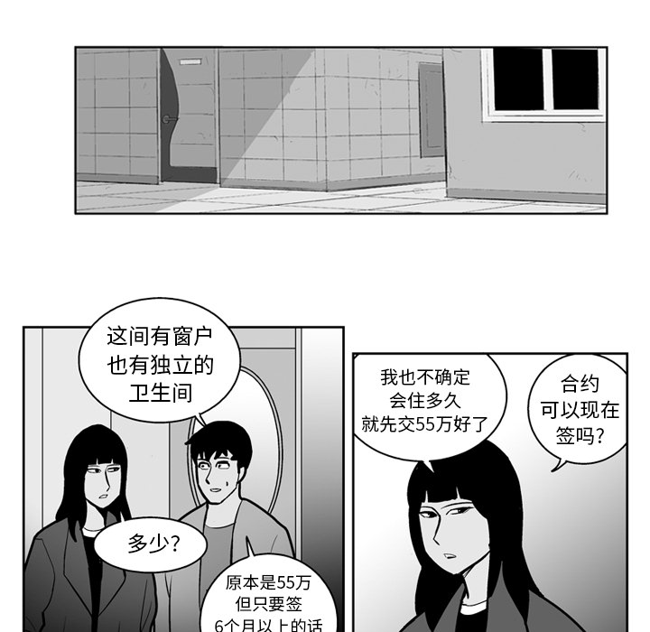 失踪的房客 失踪的房客：22 第23页