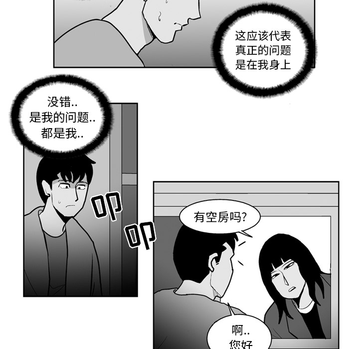 失踪的房客 失踪的房客：22 第19页