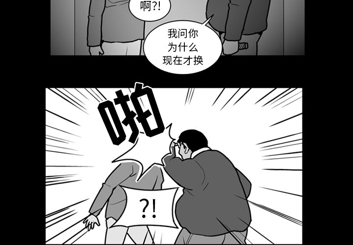 失踪的房客 失踪的房客：22 第3页
