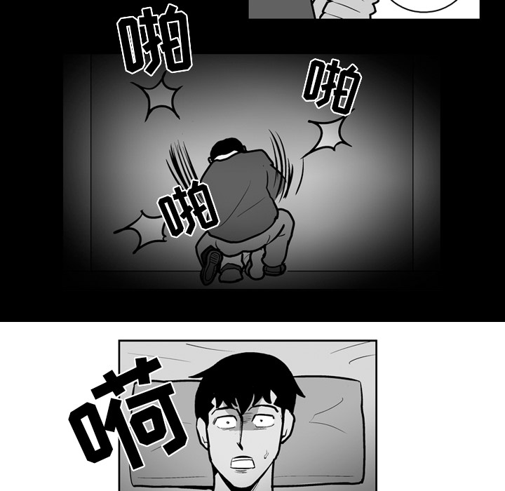 失踪的房客 失踪的房客：22 第5页
