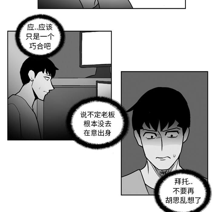 失踪的房客 失踪的房客：22 第14页