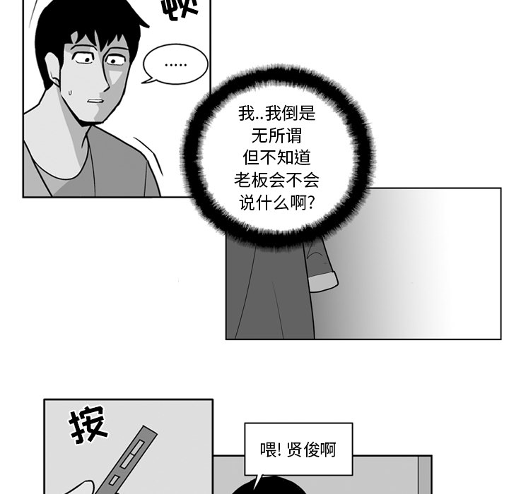 失踪的房客 失踪的房客：22 第26页