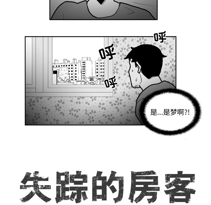 失踪的房客 失踪的房客：22 第6页
