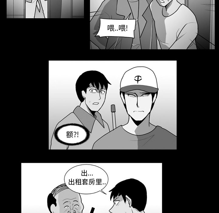 失踪的房客 失踪的房客：22 第16页