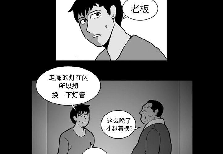 失踪的房客 失踪的房客：22 第2页