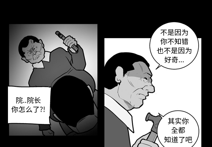 失踪的房客 失踪的房客：22 第4页