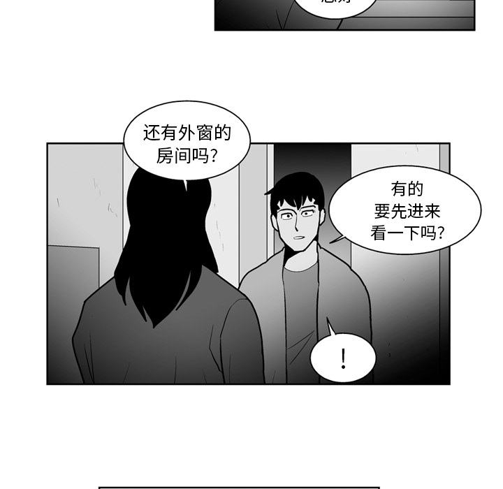 失踪的房客 失踪的房客：22 第20页