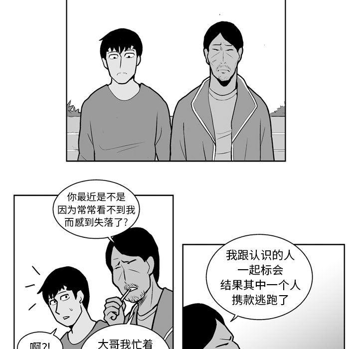 失踪的房客 失踪的房客：22 第8页
