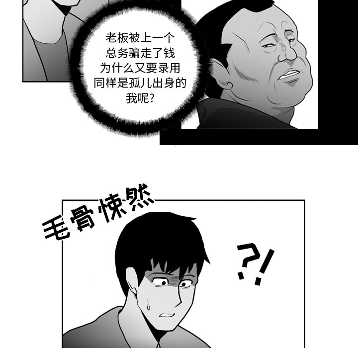 失踪的房客 失踪的房客：22 第13页