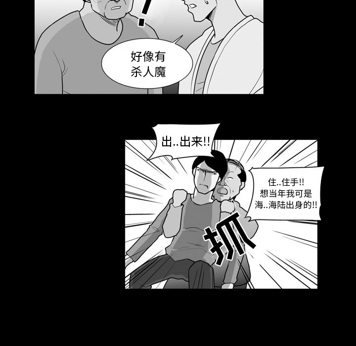 失踪的房客 失踪的房客：22 第17页