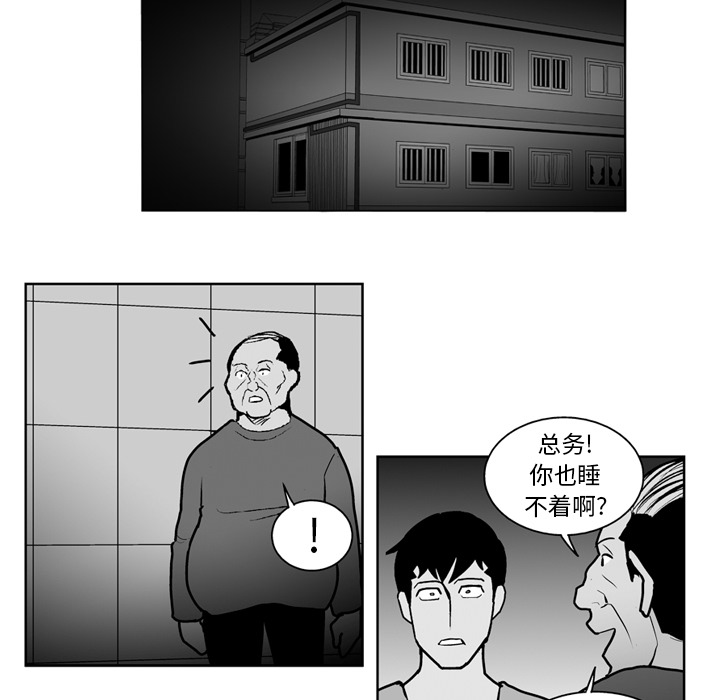 失踪的房客 失踪的房客：22 第32页