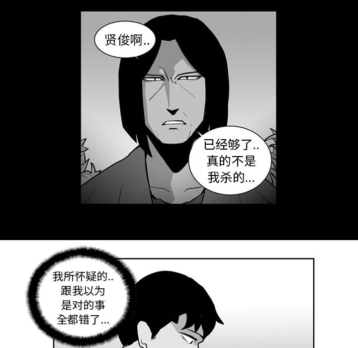 失踪的房客 失踪的房客：22 第18页
