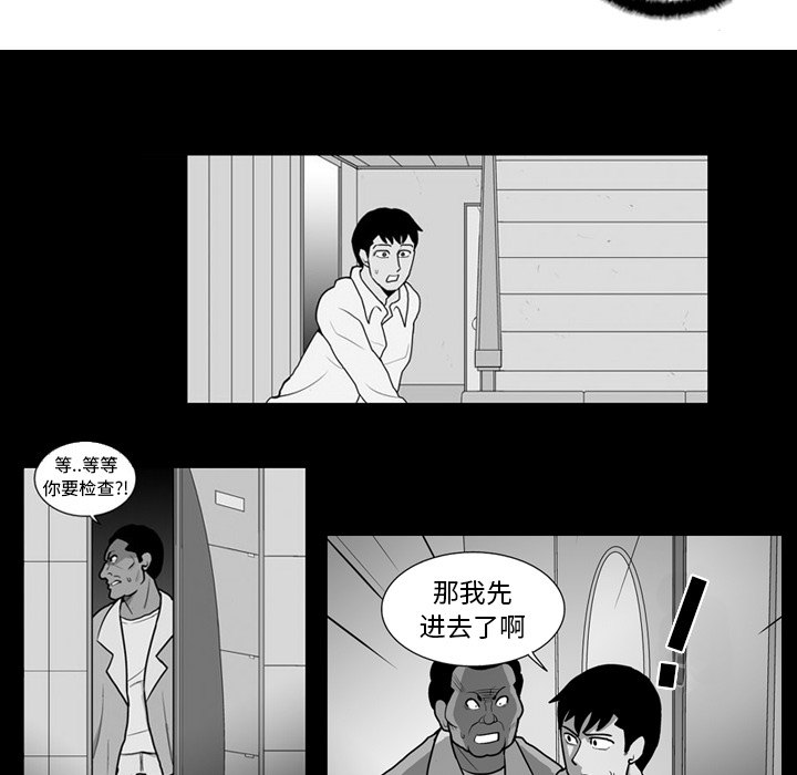 失踪的房客 失踪的房客：22 第15页