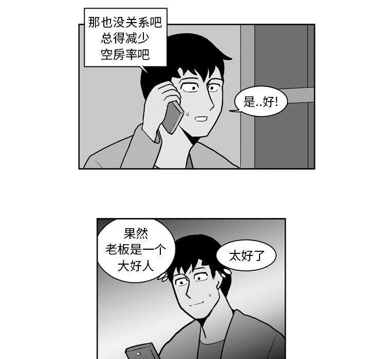 失踪的房客 失踪的房客：22 第28页