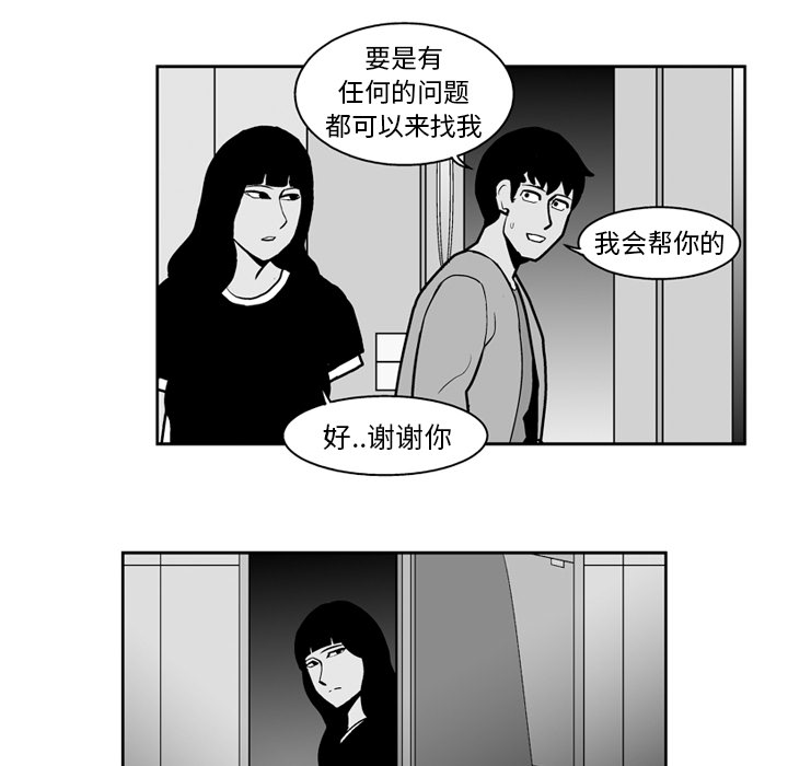 失踪的房客 失踪的房客：22 第30页