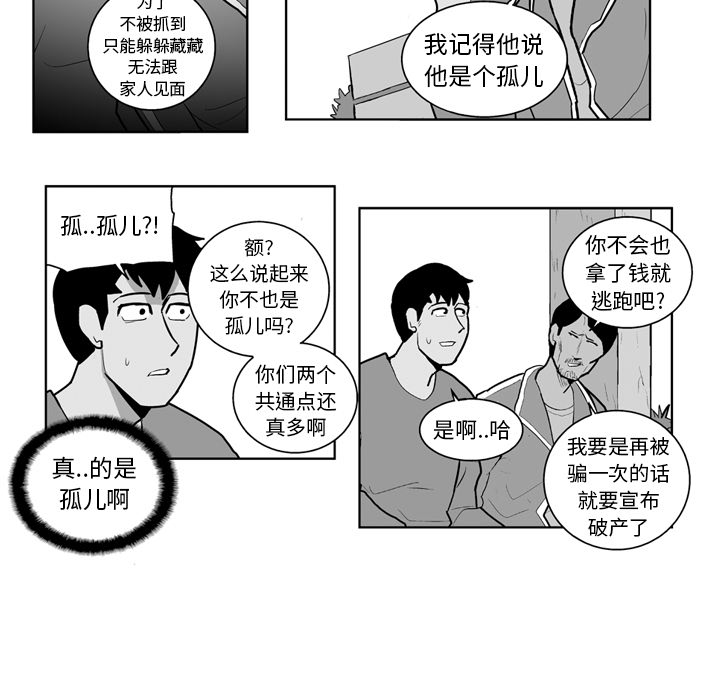 失踪的房客 失踪的房客：22 第11页