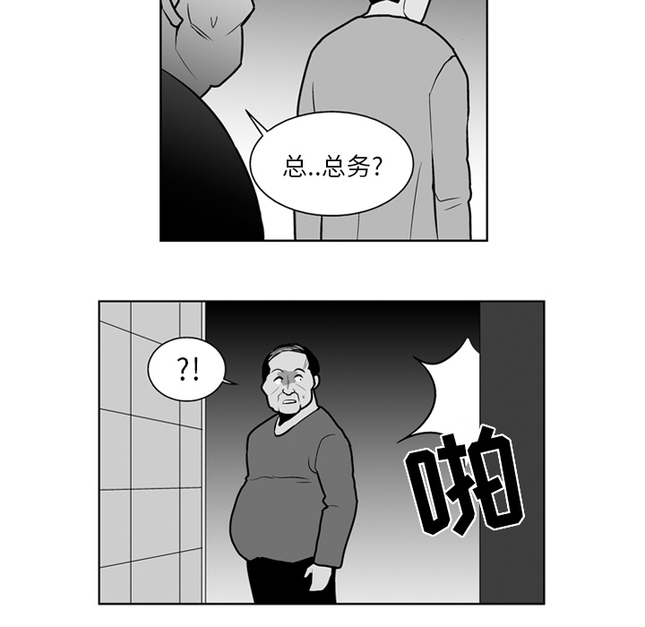 失踪的房客 失踪的房客：22 第34页