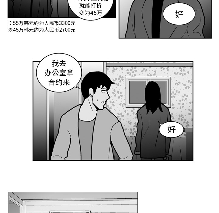 失踪的房客 失踪的房客：22 第24页