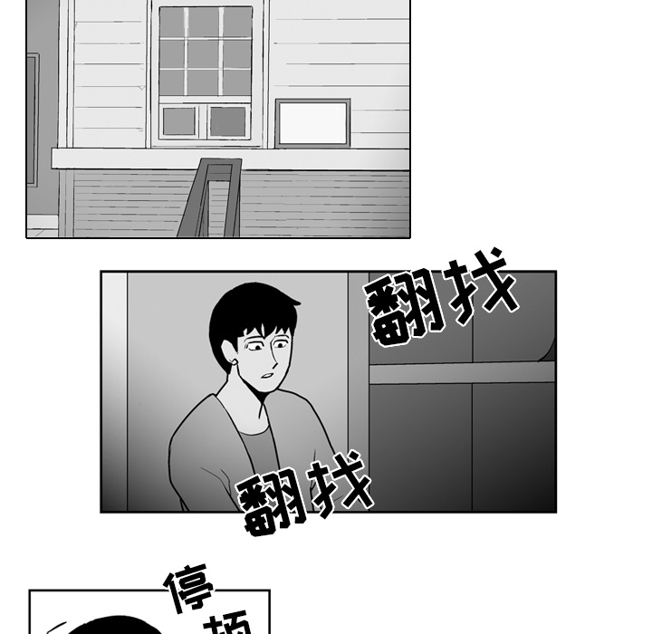 失踪的房客 失踪的房客：22 第25页