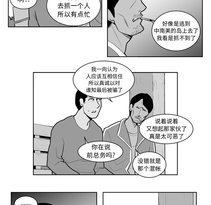 失踪的房客 失踪的房客：22 第9页