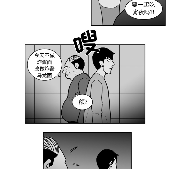 失踪的房客 失踪的房客：22 第33页