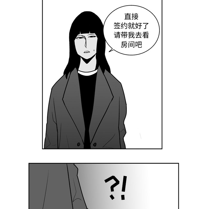 失踪的房客 失踪的房客：22 第21页