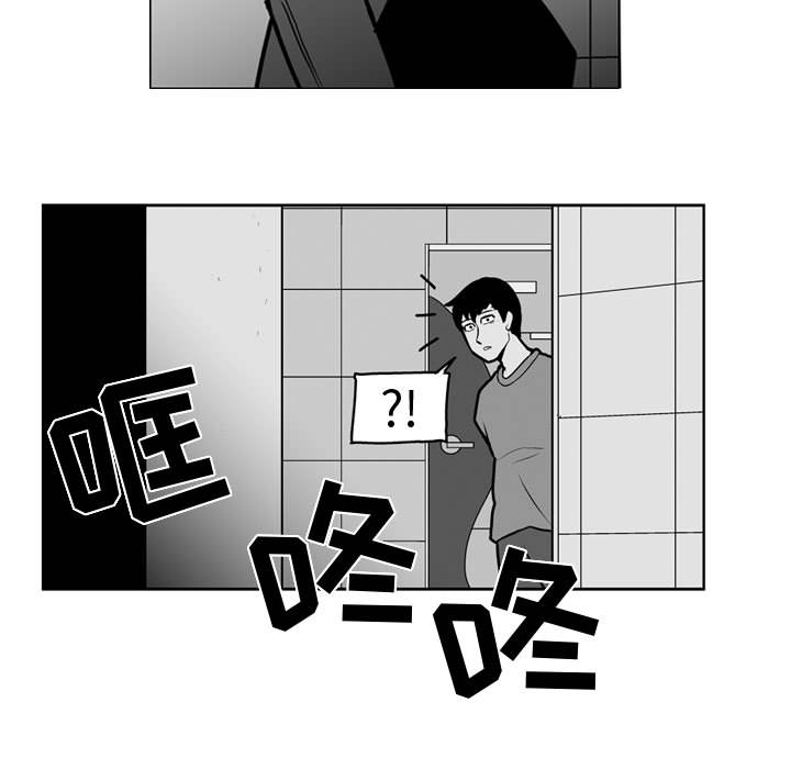 失踪的房客 失踪的房客：24 第8页