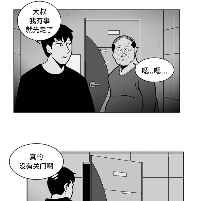 失踪的房客 失踪的房客：24 第30页
